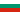 България - български